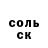 ГЕРОИН хмурый SynforY