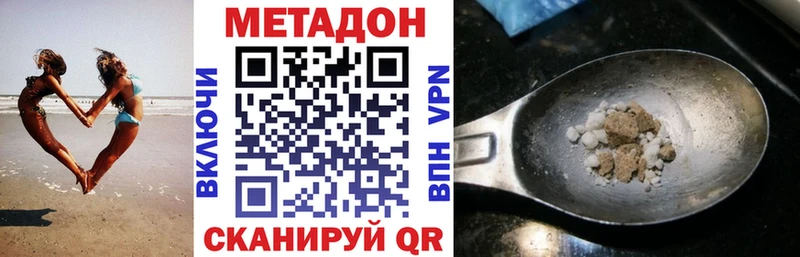 МЕТАДОН белоснежный Козельск